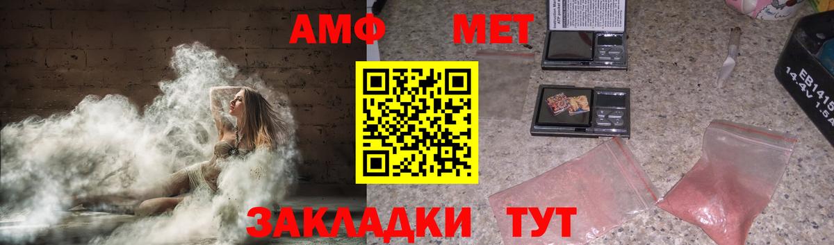 АМФ VHQ Кимры