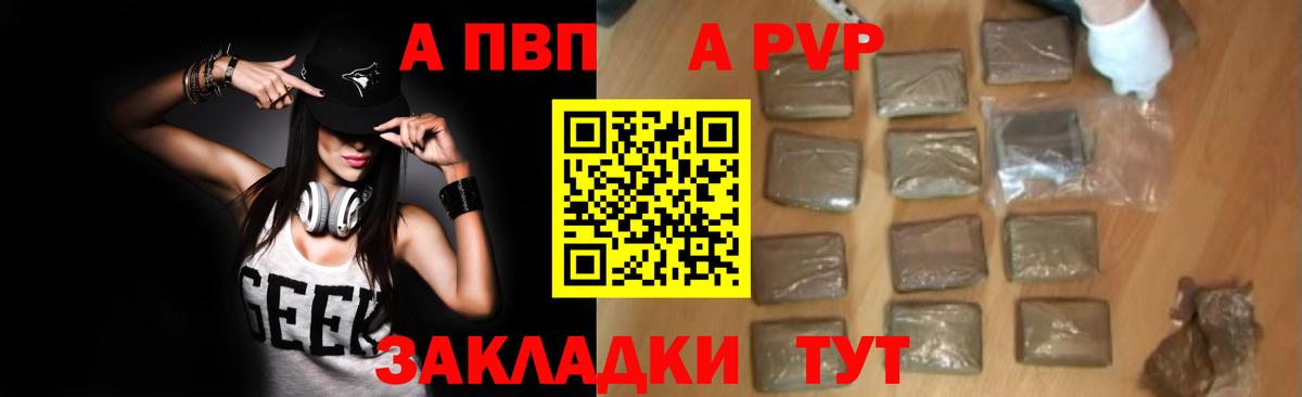 А ПВП VHQ  Альфа ПВП  Alpha PVP кристаллы  Кимры  Вход с VPN  А ПВП Crystall 