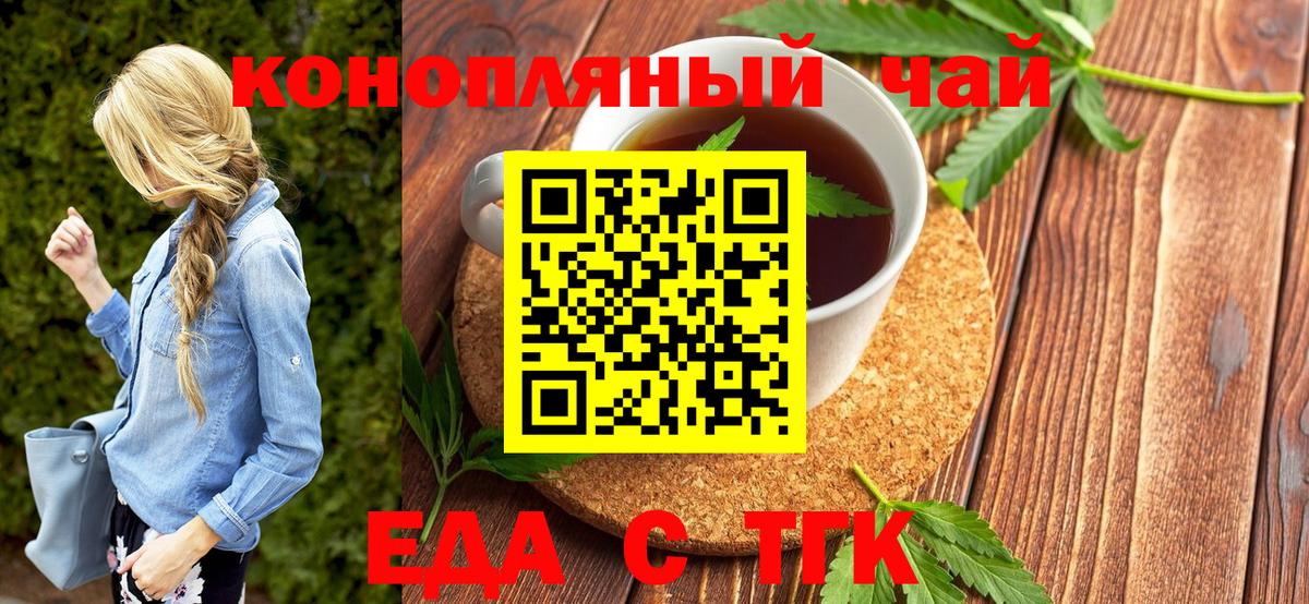 Cannafood конопля Кимры