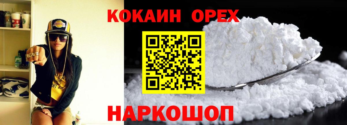 Кимры  COCAIN FishScale  COCAIN VHQ  Кокаин  Вход с VPN 