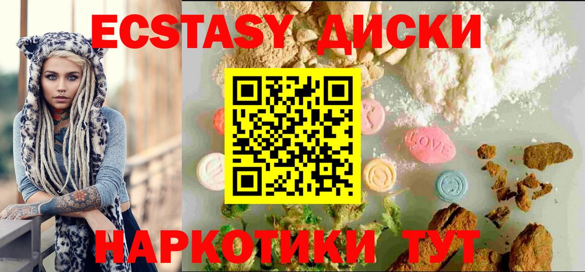 ЭКСТАЗИ 280 MDMA  Ecstasy Punisher  Кимры  нарко площадка наркотические препараты  Вход с VPN  ЭКСТАЗИ 