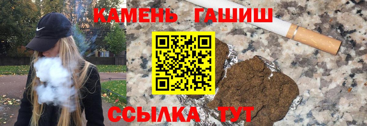 Кимры  ГАШ Изолятор  дарнет шоп  ГАШИШ  Гашиш hashish  Вход с VPN 