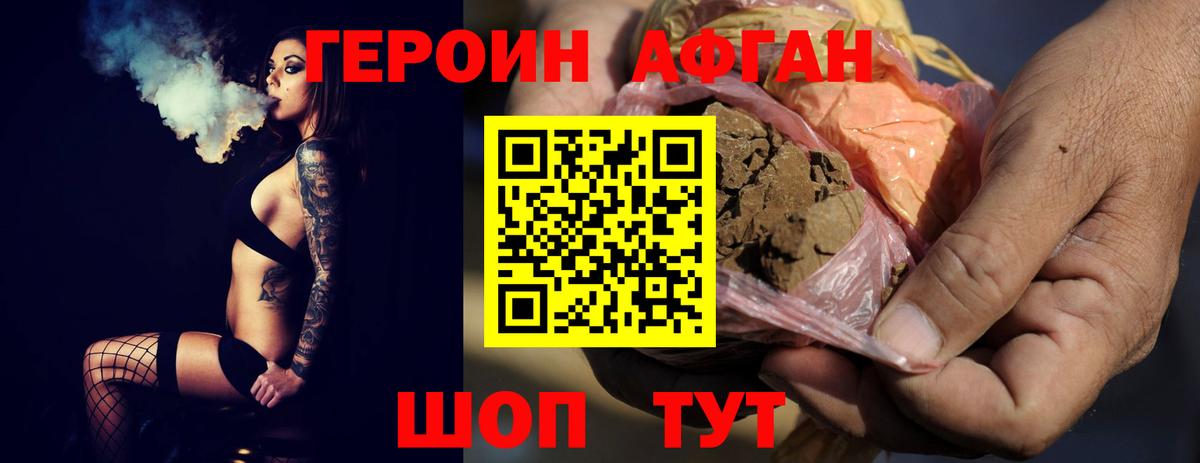 Героин гречка Кимры