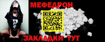 мефедрон VHQ Бийск