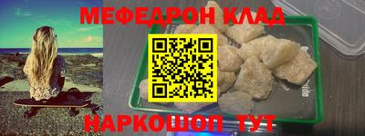 мефедрон VHQ Бийск