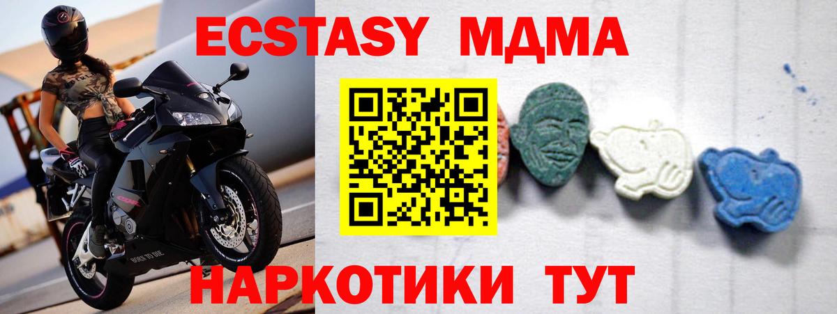 MDMA молли  MDMA  МДМА кристаллы  Кимры  Вход с VPN 