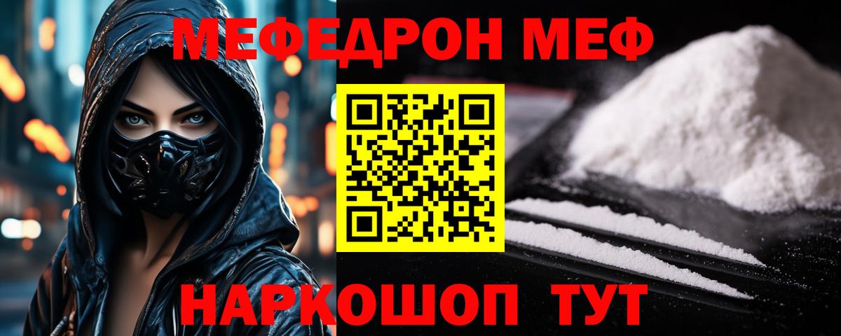 Меф мука Кимры