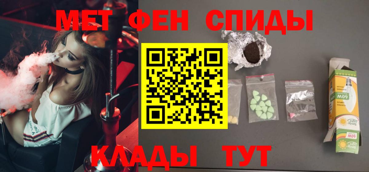 Метамфетамин  Метамфетамин мет  Вход с VPN  Кимры 