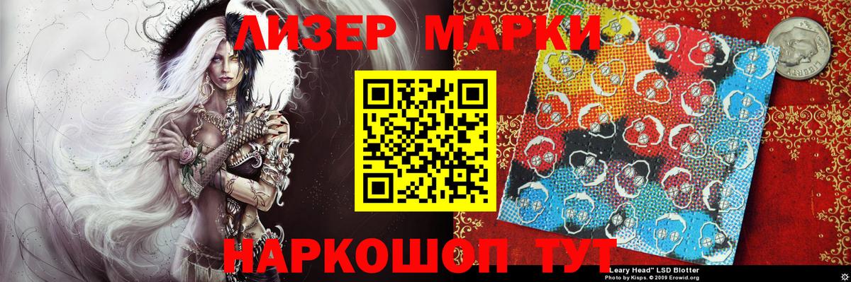 Марки 25I-NBOMe 1,5мг  Вход с VPN  Кимры 