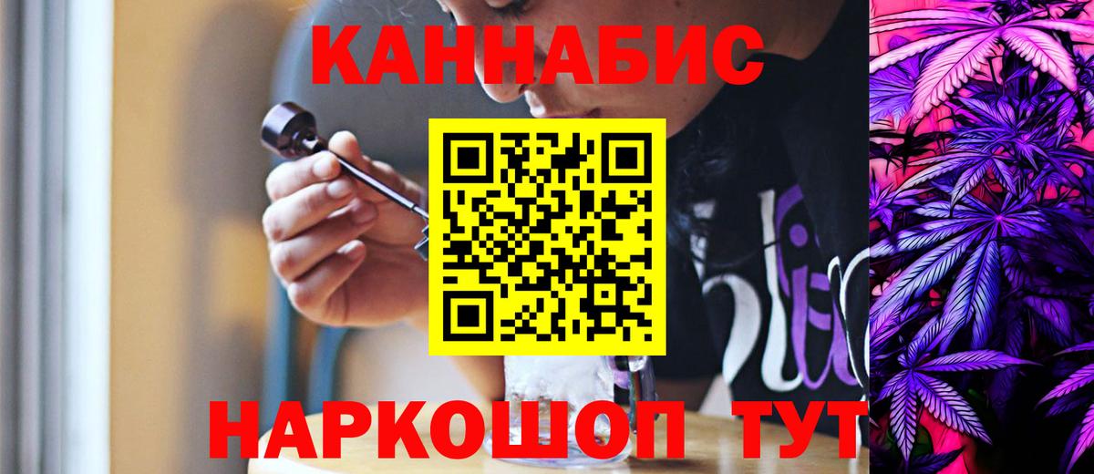 Бошки Шишки AK-47  Каннабис SATIVA & INDICA  Кимры  Вход с VPN  Конопля LSD WEED 